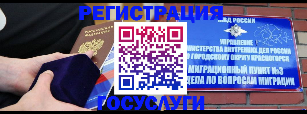 прописка в квартире в Анадыре