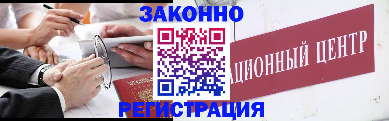 прописка для кредита в Анадыре